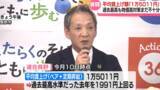 「春闘　平均賃上げ額「1万5011円」過去最高水準も　物価高対策としては不十分　さらなる上積みも求める【長野】」の画像1