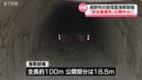 「長野市の安茂里「海軍部地下壕」安全優先で壕の公開を中止に　沖縄の転覆事故を受けて【長野】」の画像1