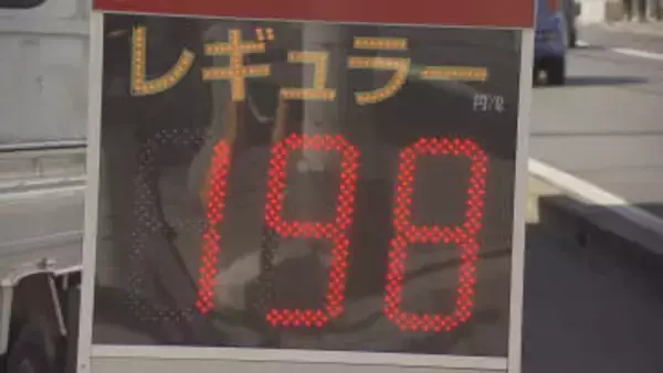 店頭価格１リットル200円も…どうなる？ガソリン価格　今後の見通しは…
