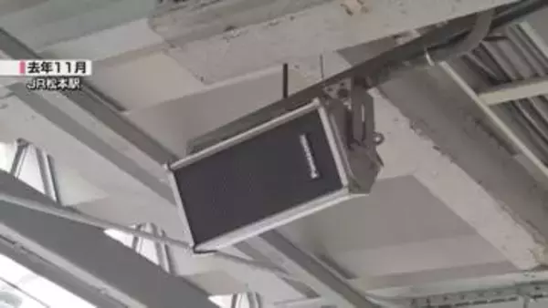 「まつもとぉ～」名物アナウンス5月1日から復活へ　松本駅の東西自由通路で【長野・松本市】