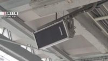 「まつもとぉ～」名物アナウンス5月1日から復活へ　松本駅の東西自由通路で【長野・松本市】