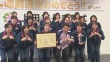女子バレーボールVリーグ2連覇　信州ブリリアントアリーズ　上田市長から表彰【長野】