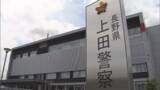 「【速報】上田市で軽乗用車と大型トラックが衝突　軽乗用車を運転していた60歳の男性が死亡【長野・上田市】」の画像1