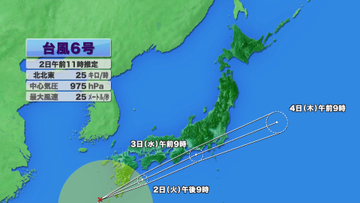 【台風６号】長野県内接近で「3日明け方から昼前」激しい雷雨となるところも　3日正午まで24時間予想降水量は北部100ミリ・中部120ミリ・南部150ミリ　3日特急あずさ上下18本運休