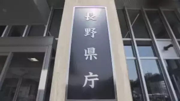 「この野郎」「てめぇ」パワハラ行為　２人だけの昼食に繰り返し誘うなどセクハラ行為　県職員２人に懲戒処分【長野】