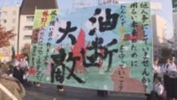９日から秋の全国火災予防運動始まる　松本市で火災予防呼び掛け「風の強い日のたき火や野焼きやめて…」【長野】