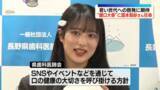 「白馬村出身のタレント国本梨紗さんが「長野県民健口大使」に　口の健康の大切さをPR　県歯科医師会　定期健診の受診率の低い若い世代への啓発に期待」の画像1