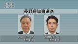 「【県知事選挙】17日間の論戦スタート　現職・阿部候補と新人・武田候補の初日に密着【長野】」の画像1