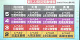 「防災気象情報　大幅変更へ　避難行動を分かりやすく　来年５月下旬スタート」の画像1