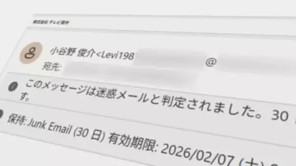 「社長からメールが…」　社長の名前で送られてきた詐欺メールを信じ込み　2950万円を振り込む被害　新たな手口か　警察が注意呼び掛け【長野】