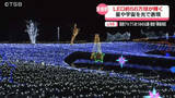 「【中継】LED約56万球が輝く　国営アルプスあづみの公園　星や宇宙を光で表現」の画像1