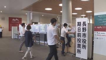 長野県知事選挙の期日前投票始まる…投票率は4回連続で過去最低を更新「暑くても投票所へ」