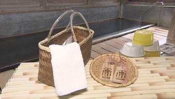 湯田中温泉「外湯巡り手形」で3つの共同浴場を巡る　地域の温泉を守ろう！ 外湯を観光客に開放【長野】