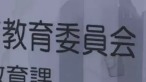 16歳未満の少女に性的暴行　元中学校教諭で学童クラブ男性指導員（70代）懲戒免職処分「なかったことに…」事態の隠ぺい図ったか【長野】
