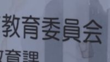 16歳未満の少女に性行為　元中学校教諭で学童クラブ男性指導員（70代）　懲戒免職処分「なかったことに…」事態の隠ぺいを図ったか【長野】