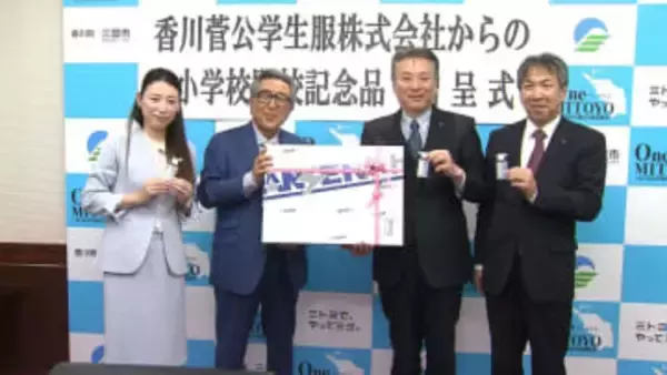 校章の入ったスクール名札１２００枚を豊中小学校に贈る／香川菅公学生服【香川】