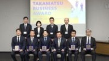 「ＸＥＮ　ＧＲＯＵＰ」など５社を表彰／「たかまつビジネスアワード」【香川】