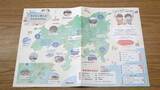 「子育て世帯に優しい観光マップ／小豆島観光協会が発行【香川】」の画像1