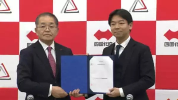 ７月にベンチャー投資ファンドを設立／四国化成ＨＤ【香川】