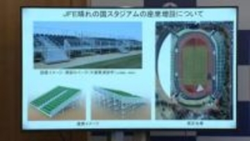 「ＪＦＥ晴れの国スタジアム」１０００席増設へ／岡山県が発表【岡山】