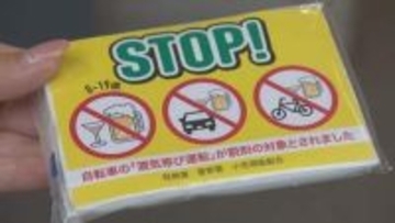 ２０歳未満の飲酒防止、飲酒運転の撲滅を／ＪＲ岡山駅前などで啓発活動【岡山】