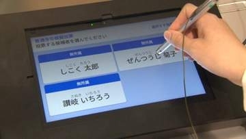 善通寺市で電子投票導入へ／８月の香川県知事選