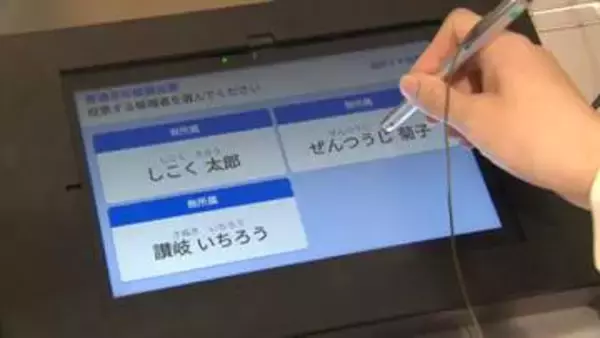善通寺市で電子投票導入へ／８月の香川県知事選