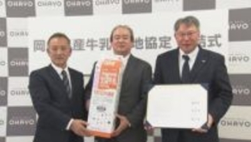 岡山県産の牛乳を関西へ／岡山のメーカーなどが産地協定締結【岡山】