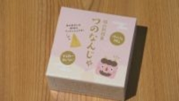 ＪＲ岡山駅に新たな岡山土産！／岡山南高校と鴨方高校の３年生が開発【岡山】