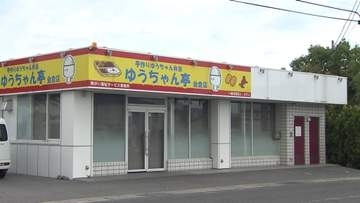 丸亀の障害福祉サービス事業所の弁当店で虐待／香川県が事業所の指定を取り消し【香川】