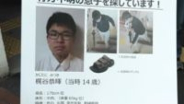 母親らがＪＲ岡山駅前で情報提供呼びかけ／倉敷市の中３男子行方不明から３年【岡山】