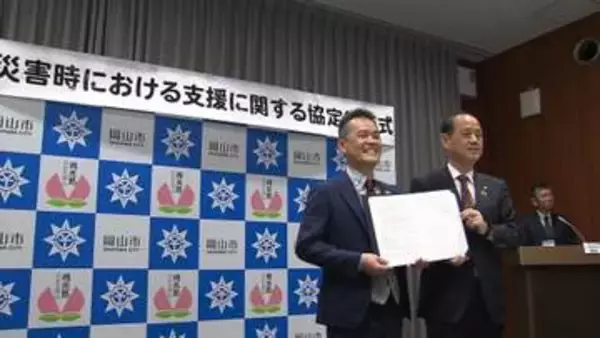 災害時に車両や駐車場を活用／岡山市のハートアップワールド／岡山市と協定を締結【岡山】