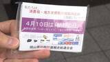 「期限内の納税呼びかけ／「納貯の日」に岡山駅で街頭啓発【岡山】」の画像1