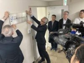 新社名「山陽システムリンク」へ／山陽計算センターが社名を変更【岡山】