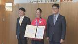 「ミラノ・コルティナ五輪スノーボード男子ビッグエア・金メダル／木村葵来選手（岡山市出身）に県民栄誉賞【岡山】」の画像1