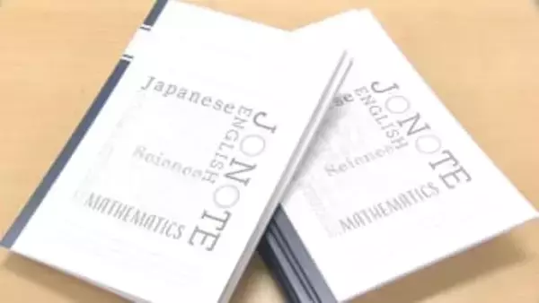 学習支援ノート「岡山版」／岡山県内８企業の支援で発行／１００校の高校生に計１万４千冊を無料配布【岡山】