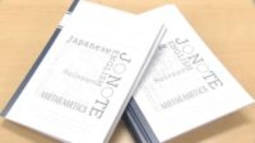 学習支援ノート「岡山版」／岡山県内８企業の支援で発行／１００校の高校生に計１万４千冊を無料配布【岡山】