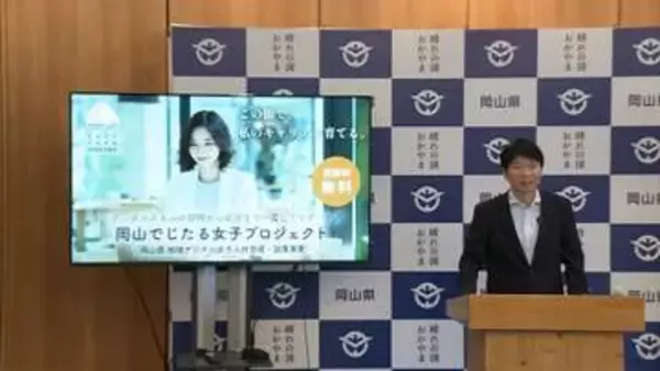 〝デジタル女子〟育成へ無料講座／岡山県が募集開始／６月３１日締め切り【岡山】