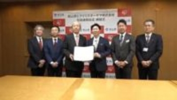 災害対策や地域振興などで協力／アイリスオーヤマと岡山県が包括連携協定結ぶ【岡山】