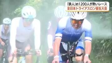 全日本トライアスロン皆生大会　炎天下に負けず「鉄人」約1200人が過酷なレースに挑戦（鳥取）