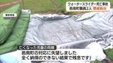 「3年前のウォータースライダー死亡事故で邑南町職員を懲戒処分 遺族「全く納得のできない結果」」の画像1