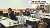 「地域教育の支援　企業の取り組みは？雲南市の小中学校長が研修で意見交換（島根）」の画像1