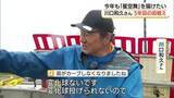 「元プロ野球投手の川口和久さん水田で奮闘！5季目の米作りスタート「ブランド米」作付面積8倍に（鳥取）」の画像1