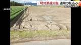 「最大5強地震の被害額2億3000万円…鳥取県境港市「局地激甚災害指定」へ　農地液状化や排水路崩壊など」の画像1