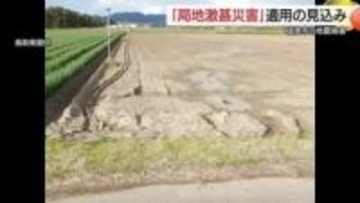 最大5強地震の被害額2億3000万円…鳥取県境港市「局地激甚災害指定」へ　農地液状化や排水路崩壊など
