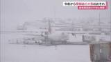 「島根西部でも積雪…倒竹被害でJR山陰線の特急列車などストップ最大1時間の遅れ　交通機関影響に注意」の画像1