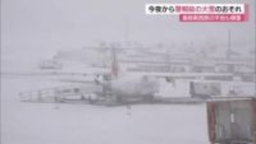 島根西部でも積雪…倒竹被害でJR山陰線の特急列車などストップ最大1時間の遅れ　交通機関影響に注意