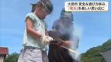 「夏休みを楽しく！保育所で「おもちゃ花火教室」園児が花火の正しい遊び方学ぶ（島根・大田市）」の画像1