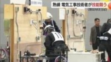 電気工事の「技」を披露　中国地方5県の代表が配線や配管の正確性などを競う（島根・松江市）