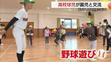 「体を動かす楽しさ伝えたい！高校生が“クリスマスプレゼント”こども園で「野球遊び」心の成長に（鳥取）」の画像1